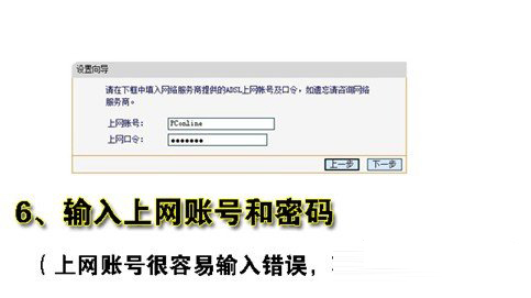 輸入服務(wù)商賬號(hào)密碼