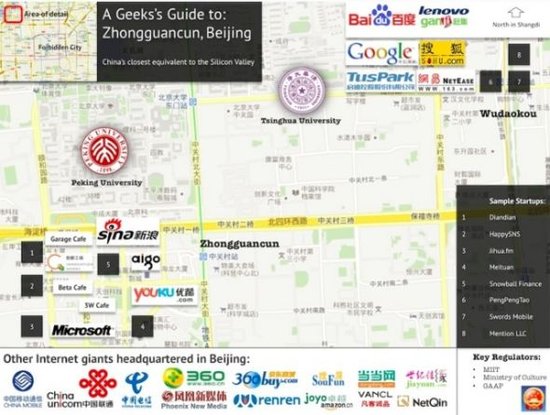 美博客評北京中關(guān)村：中國最近似硅谷的地方