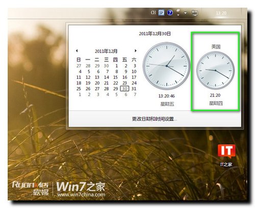 Windows 7小技巧：輕松設(shè)置多地區(qū)時(shí)間