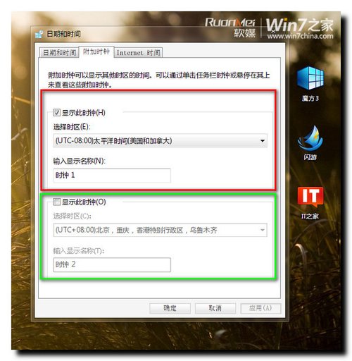 Windows 7小技巧：輕松設(shè)置多地區(qū)時(shí)間