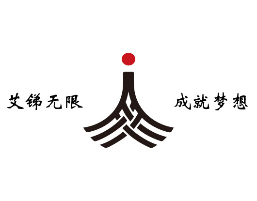 艾銻無(wú)限