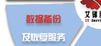 電腦桌面、服務(wù)器、網(wǎng)絡(luò)設(shè)備、辦公設(shè)備、門禁監(jiān)控_維護(hù)/服務(wù)-IT外包