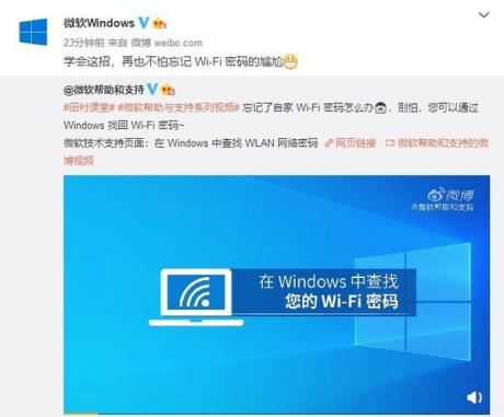 網(wǎng)絡(luò)運維 忘記自家Wi-Fi密碼了怎么辦？通過Windows可找回密碼