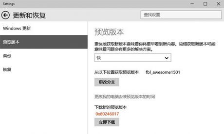 Windows10更新界面版本跟補(bǔ)丁區(qū)別對待的方法-電腦運(yùn)維技術(shù)