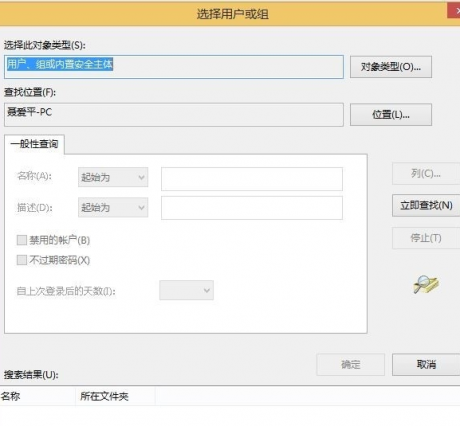 辦公設(shè)備:連接共享沒有權(quán)限