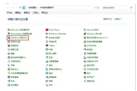 電腦運維技術文章：Win10怎么打開移動中心？Win10系統(tǒng)移動中心的打開方法