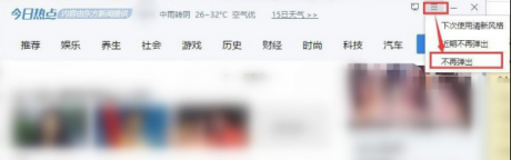 電腦運維技術(shù)文章：win10今日熱點怎么刪除?win10刪除今日熱點的方法