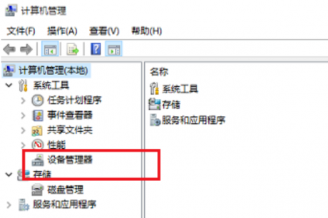電腦運(yùn)維技術(shù)文章：筆記本攝像頭自動(dòng)關(guān)閉怎么辦？win10筆記本攝像頭自動(dòng)關(guān)閉的解決教程