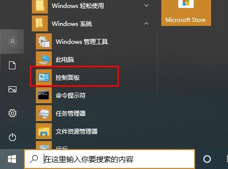 win10 2004鍵盤(pán)失靈怎么辦？win10 2004鍵盤(pán)失靈的解決教程(4)