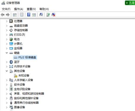 win10 2004鍵盤(pán)失靈怎么辦？win10 2004鍵盤(pán)失靈的解決教程(2)