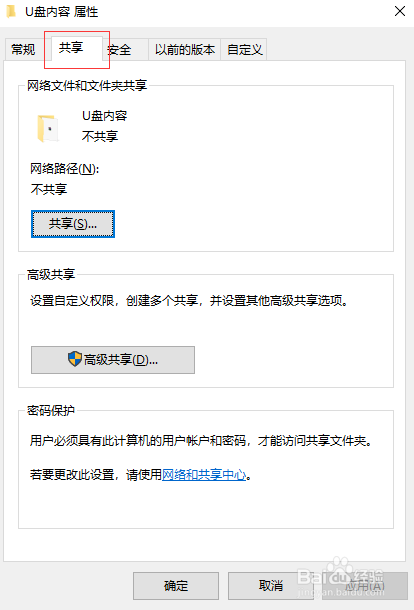 局域網(wǎng)內(nèi)如何設(shè)置指定用戶訪問共享文件夾？