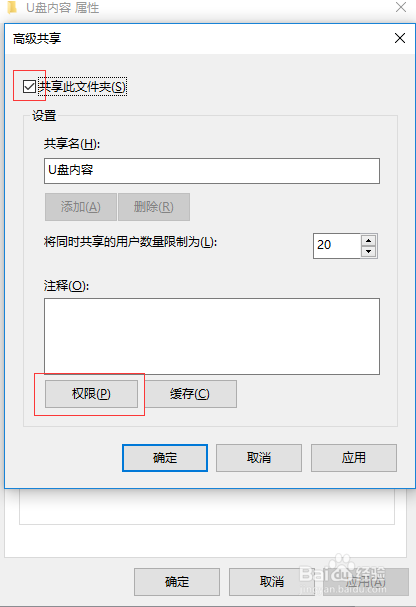 局域網(wǎng)內(nèi)如何設(shè)置指定用戶訪問共享文件夾？