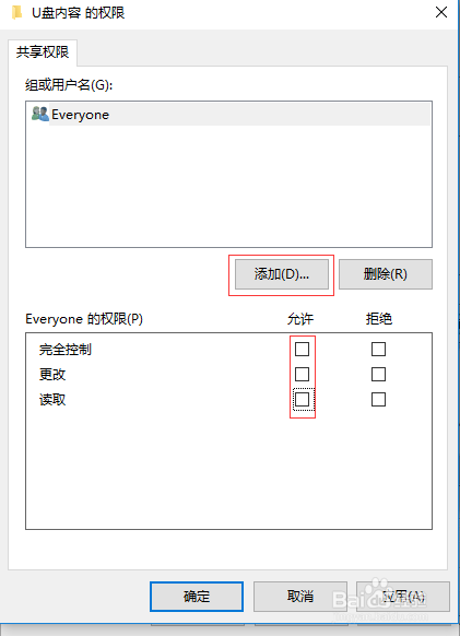 局域網(wǎng)內(nèi)如何設(shè)置指定用戶訪問共享文件夾？