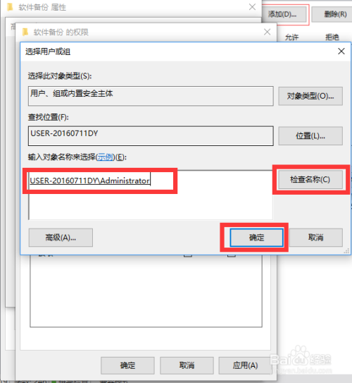 局域網(wǎng)內(nèi)如何設(shè)置指定用戶訪問共享文件夾？