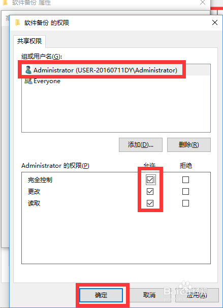 局域網(wǎng)內(nèi)如何設(shè)置指定用戶訪問共享文件夾？