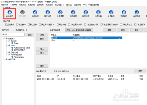 局域網(wǎng)內(nèi)如何設(shè)置指定用戶訪問共享文件夾？