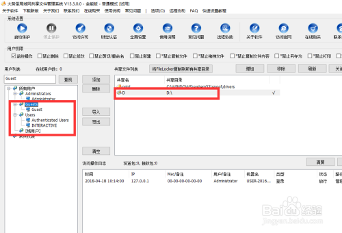 局域網(wǎng)內(nèi)如何設(shè)置指定用戶訪問共享文件夾？