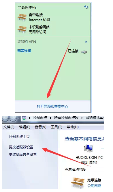 電腦突然不能打開網(wǎng)站？DNS解析錯(cuò)誤