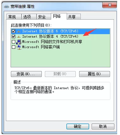 電腦突然不能打開網(wǎng)站？DNS解析錯(cuò)誤