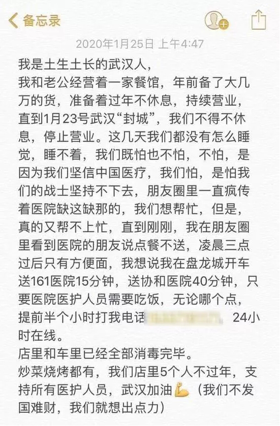 武漢封城第一周：只有被禁錮的城，沒有被隔離的愛2342.png