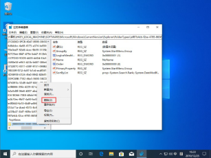 Win10專業(yè)版任務(wù)欄搜索框無法使用？任務(wù)欄搜索框無法使用解決方法1574.png