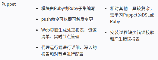 自動化運(yùn)維工具2021.png