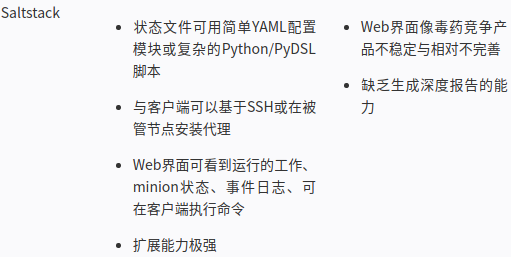 自動化運(yùn)維工具2040.png